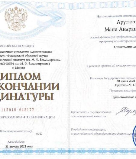 arutunyan-mane-docs-5