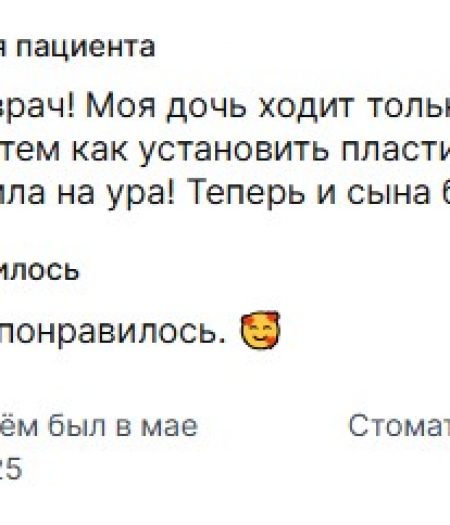 Арутюнян отзыв