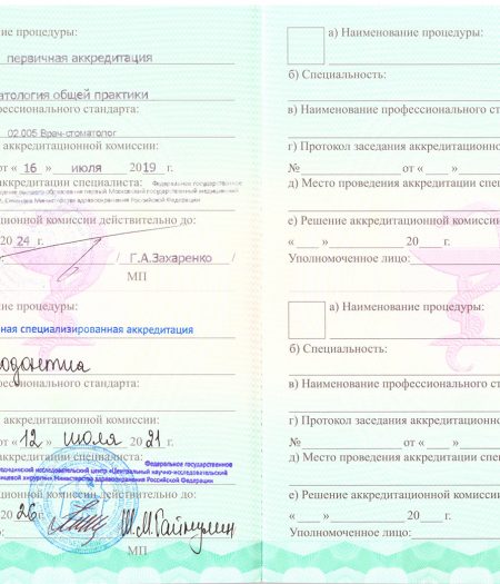 babaev-j-docs-5