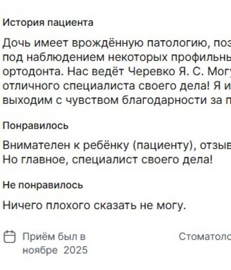 Черевко 01