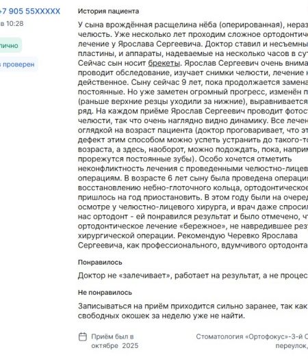 Черевко 02