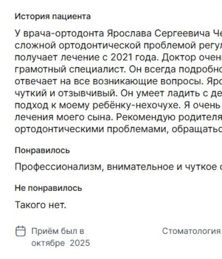 Черевко 06
