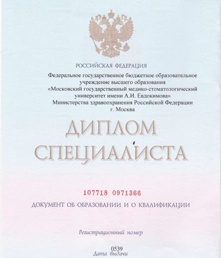 cherevko-ya-docs-2