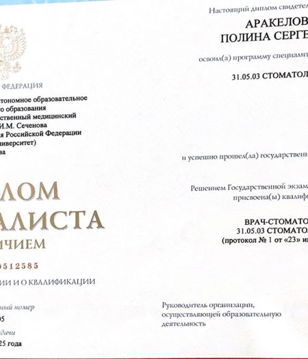 diplom-arakelova-1