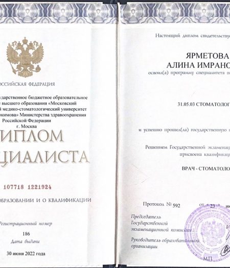 diplom-yarmetova