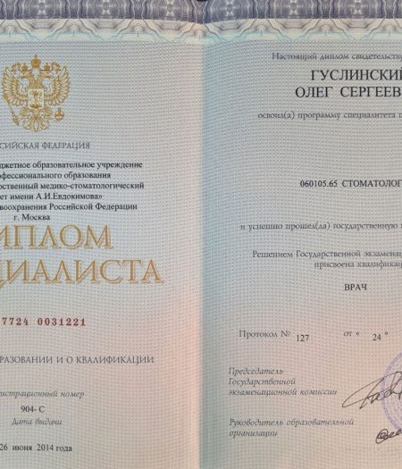 guslinskyi-o-docs-2