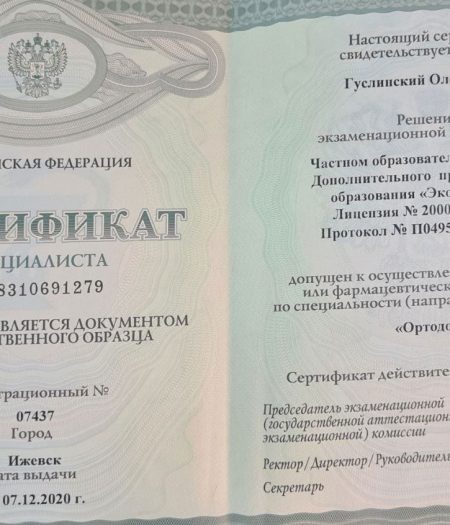 guslinskyi-o-docs-4