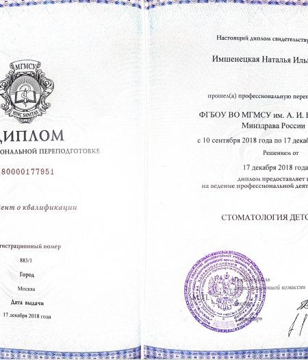 imsheneckaya-docs-4