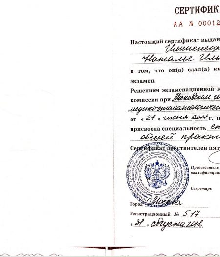 imsheneckaya-docs-7