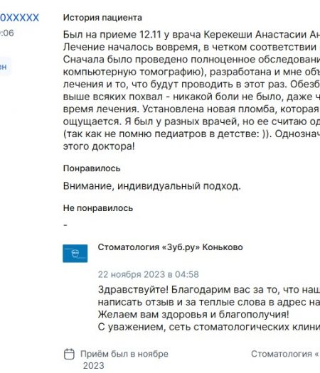 Керекеша 02