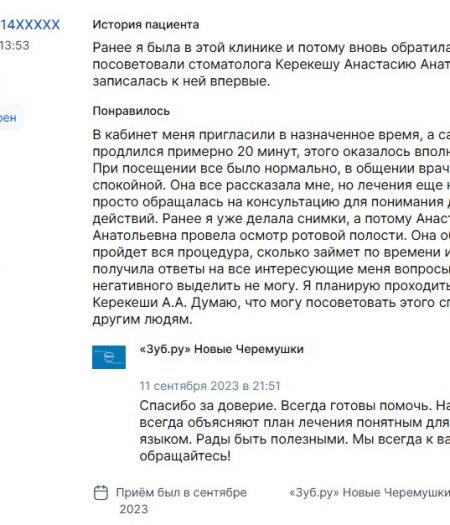 Керекеша 03