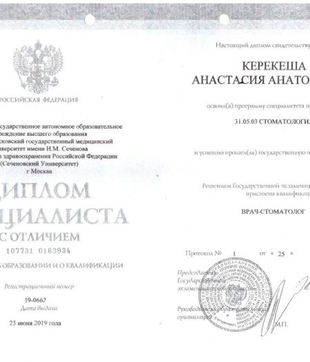 kerekesha-a-docs-2