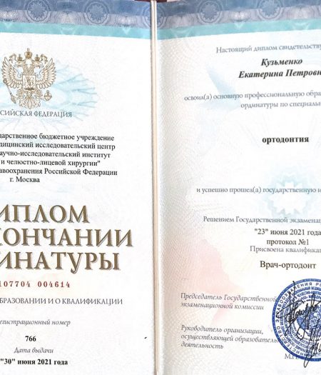kuzjmenko-e-docs-2