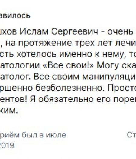 Пхешхов 02