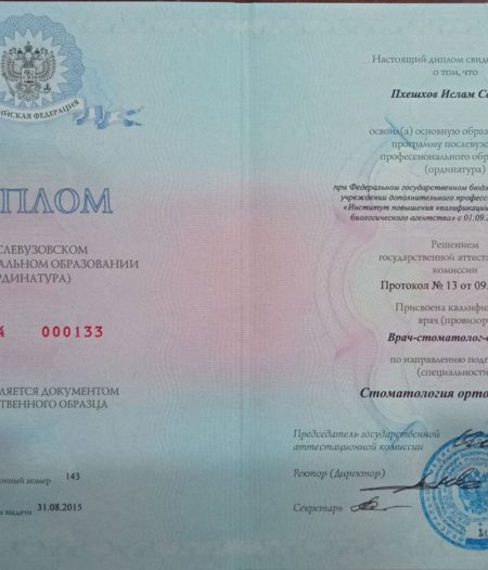 pheshhov-i-docs-3