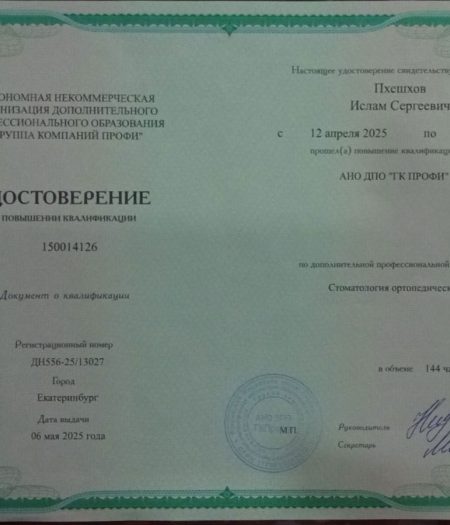 pheshhov-i-docs-4