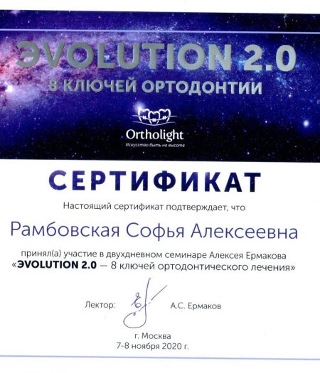 rambovskaya-s-docs-10