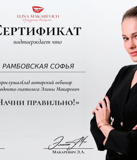rambovskaya-s-docs-14