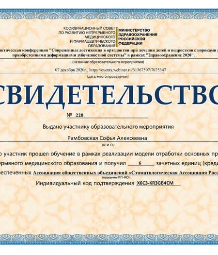 rambovskaya-s-docs-15