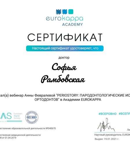rambovskaya-s-docs-17