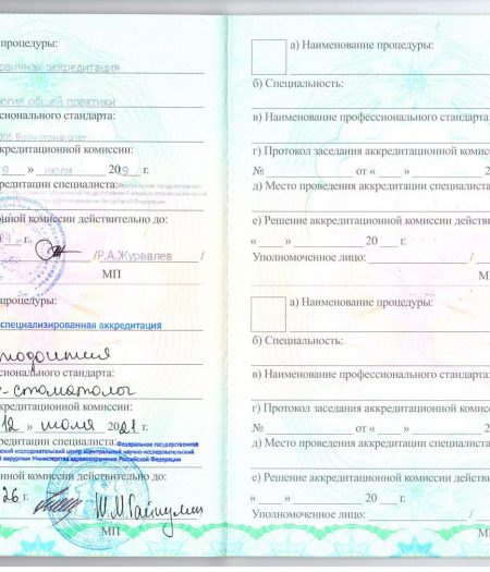 rambovskaya-s-docs-3
