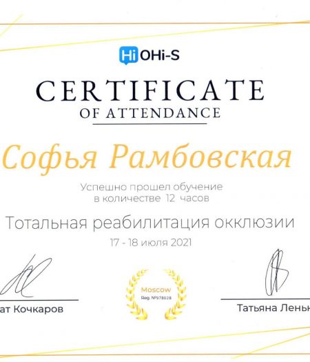 rambovskaya-s-docs-5