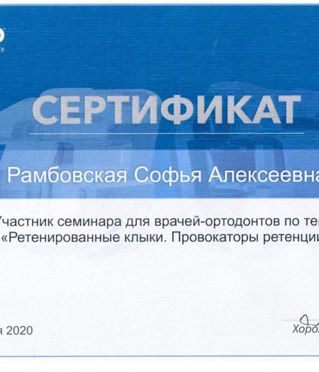 rambovskaya-s-docs-6