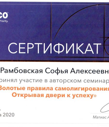 rambovskaya-s-docs-7