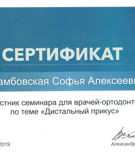 rambovskaya-s-docs-8