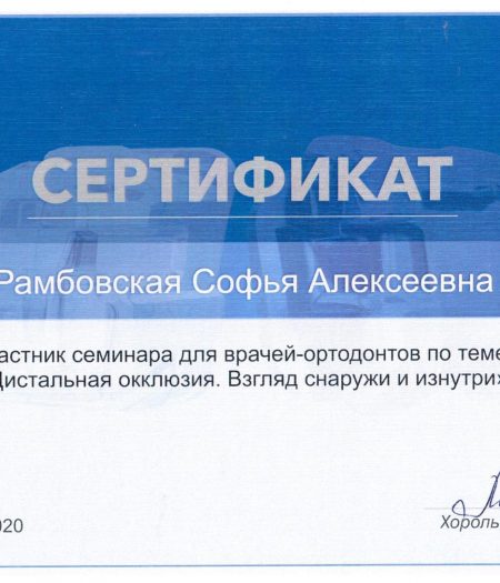 rambovskaya-s-docs-9
