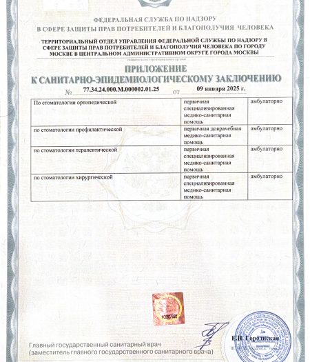san-epid-zakluchenie-3