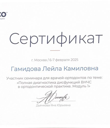 sertifikat-gamidova-2