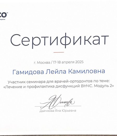sertifikat-gamidova-3