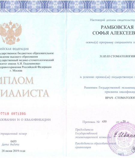 Специалитет