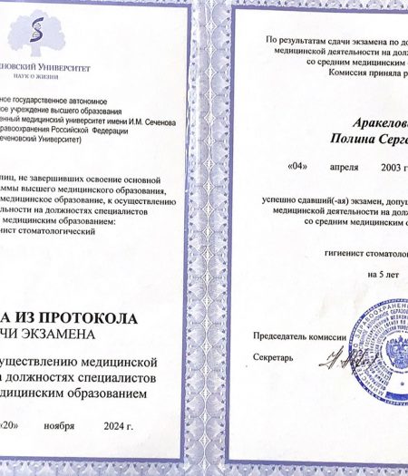 vypiska-arakelova-1