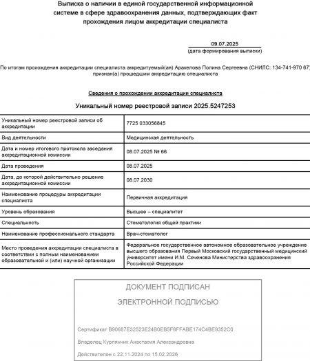 vypiska-arakelova-2